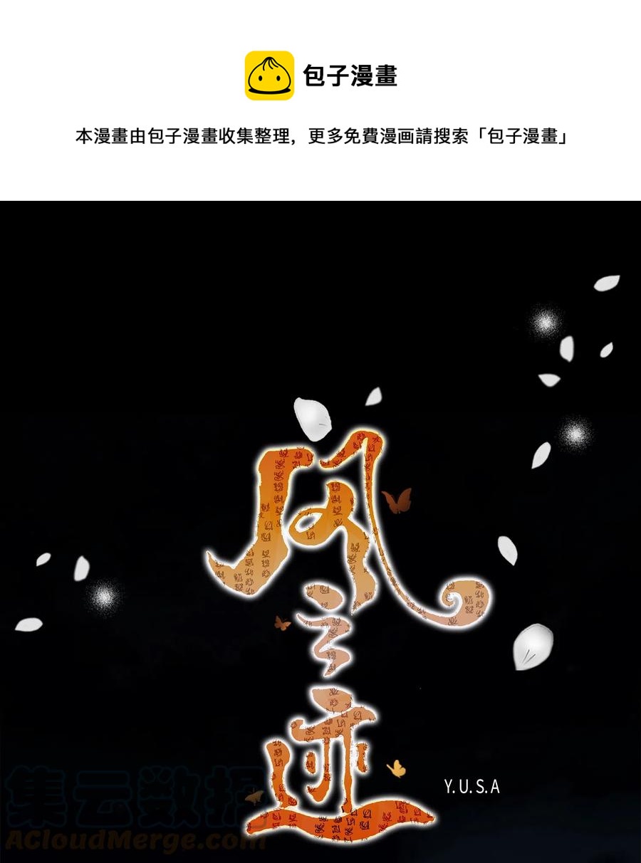 15 流言-第16话