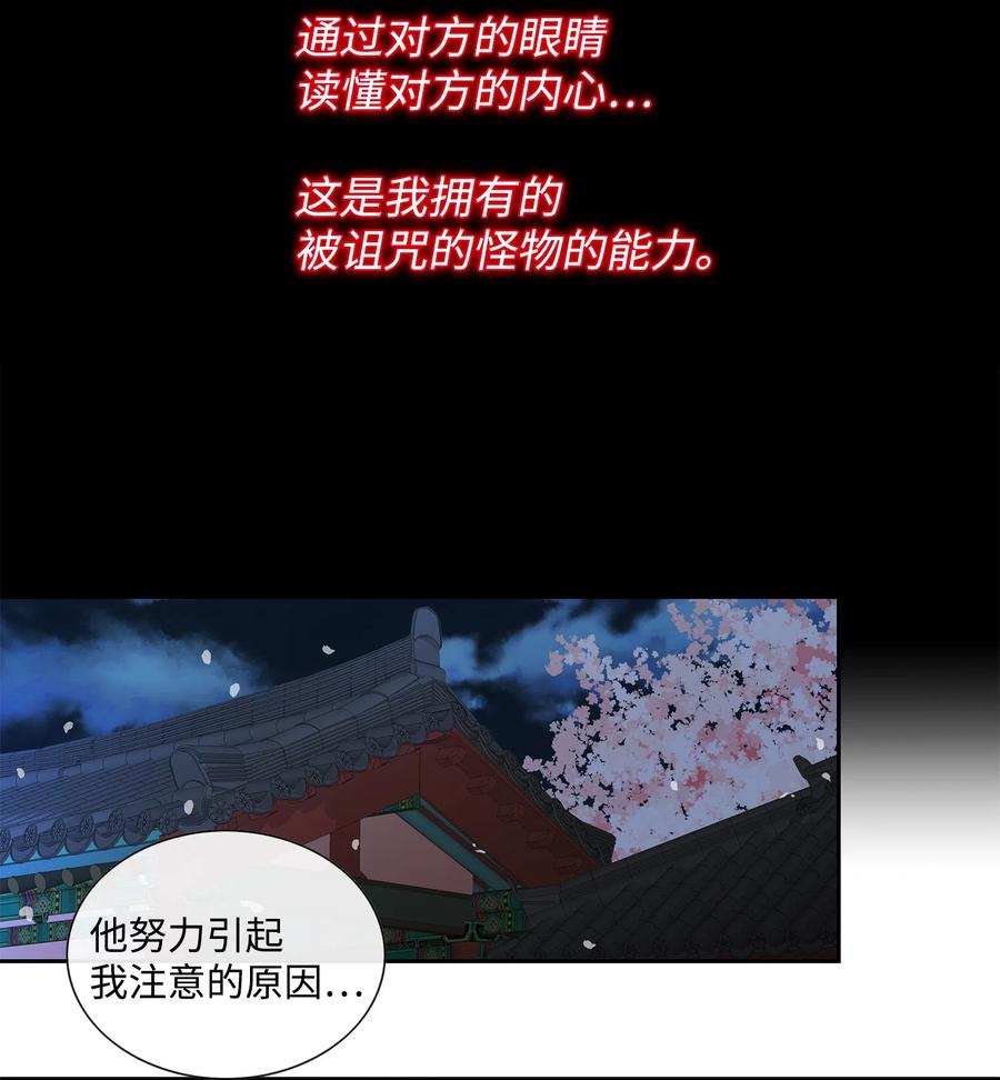 15 流言-第16话