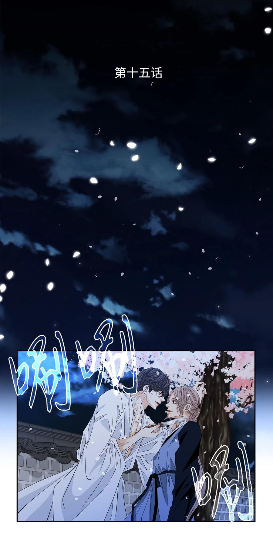 15 流言-第16话