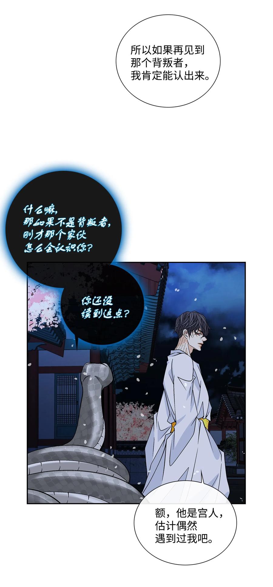 15 流言-第16话