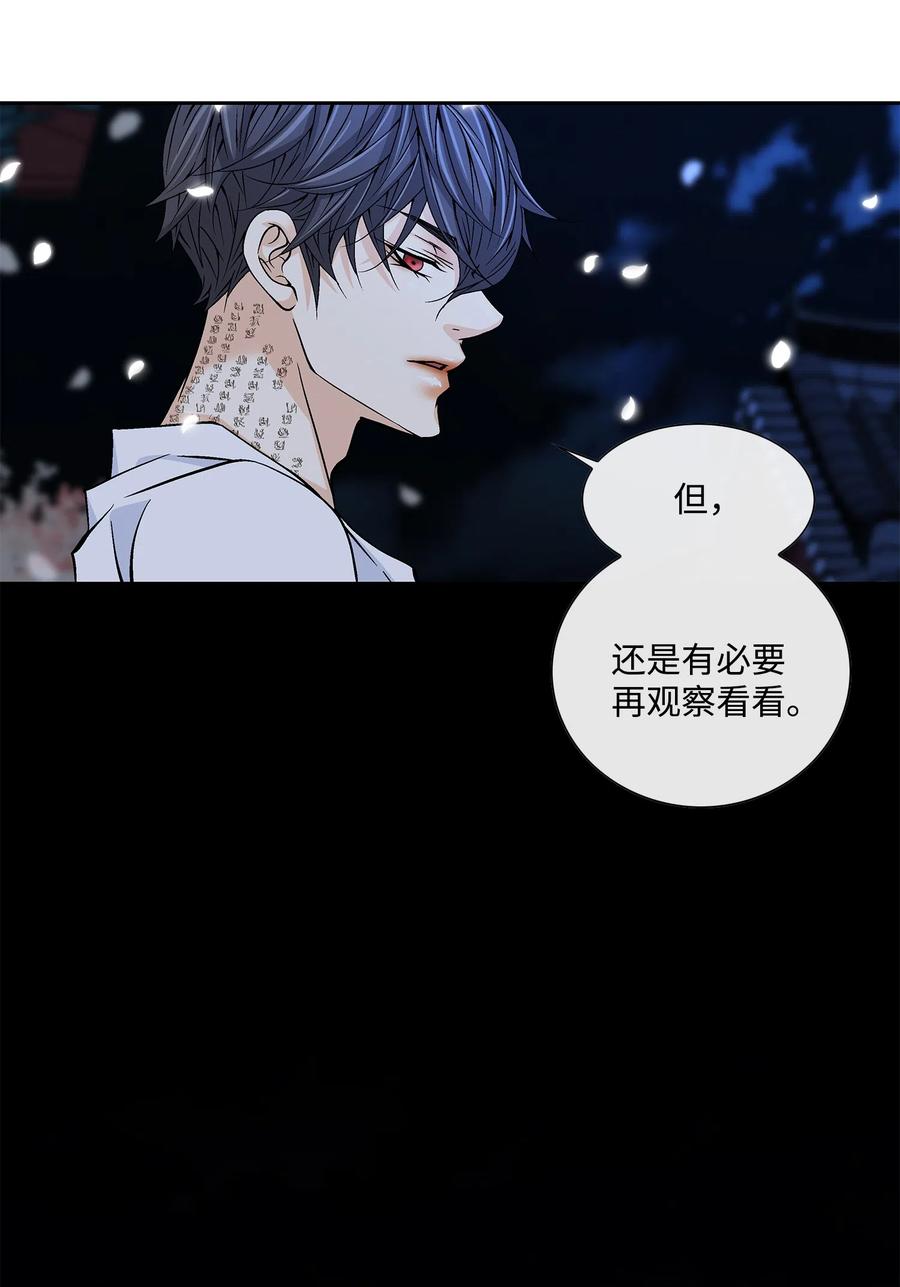 15 流言-第16话