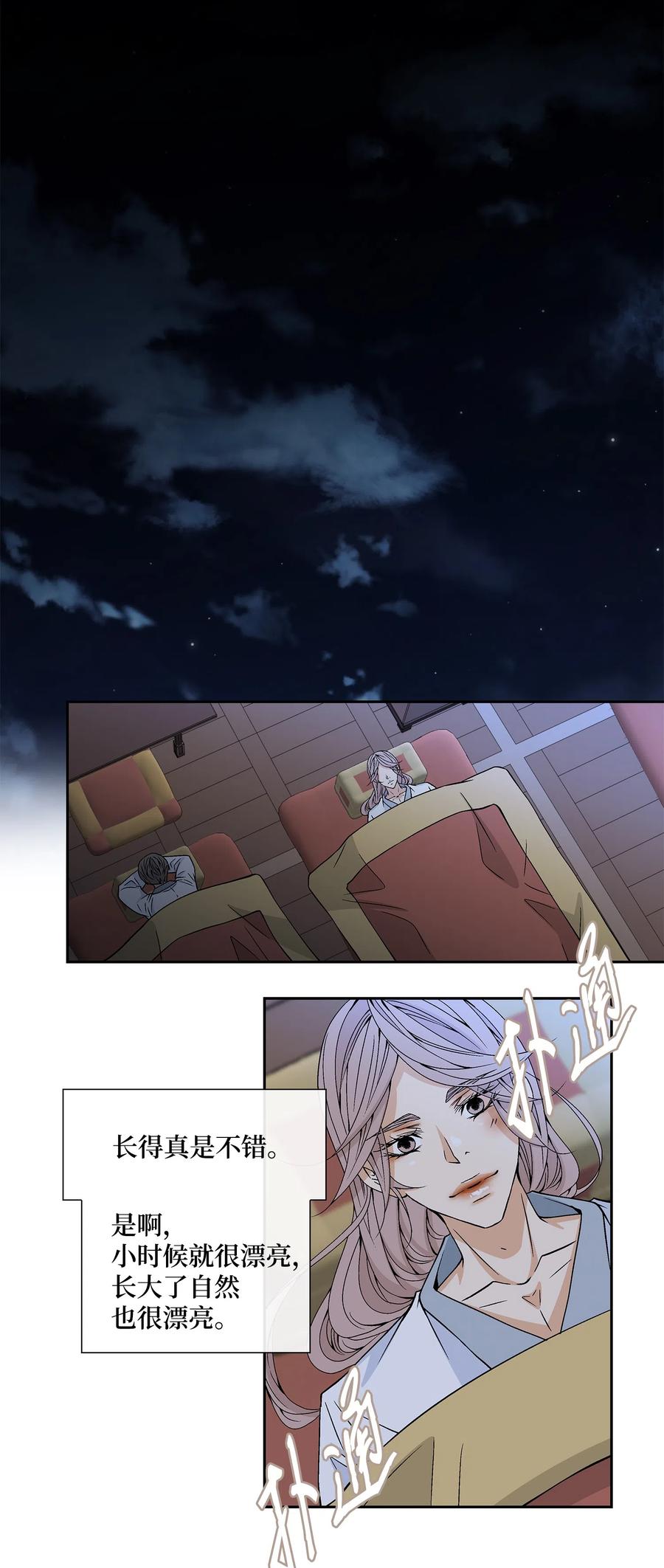 15 流言-第16话