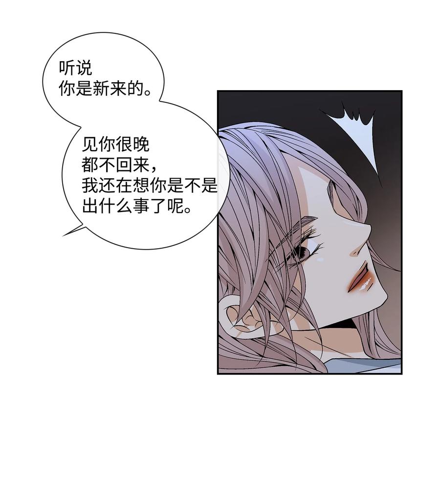 15 流言-第16话