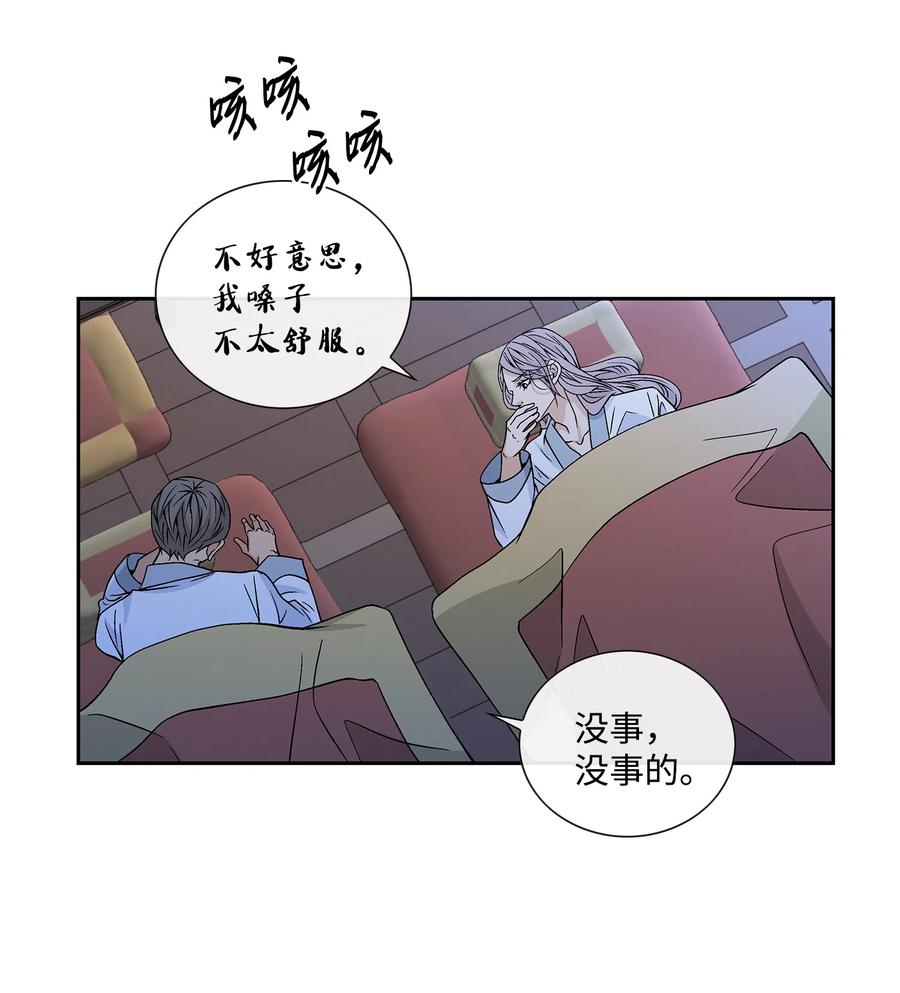 15 流言-第16话