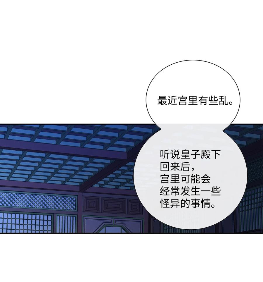 15 流言-第16话