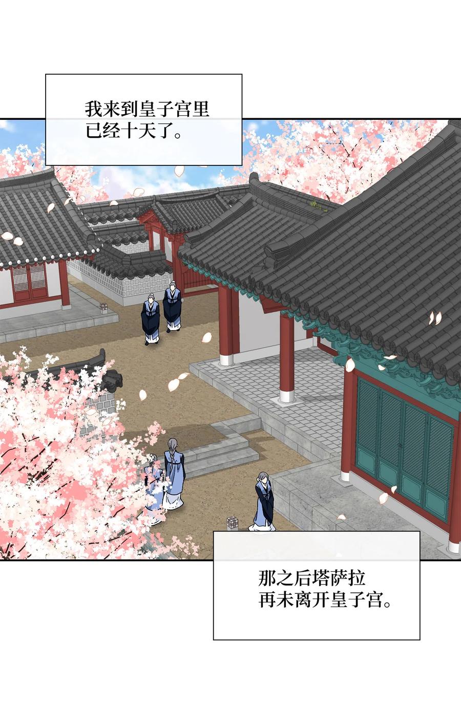 15 流言-第16话