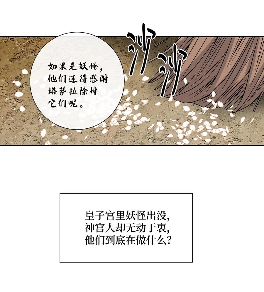 15 流言-第16话