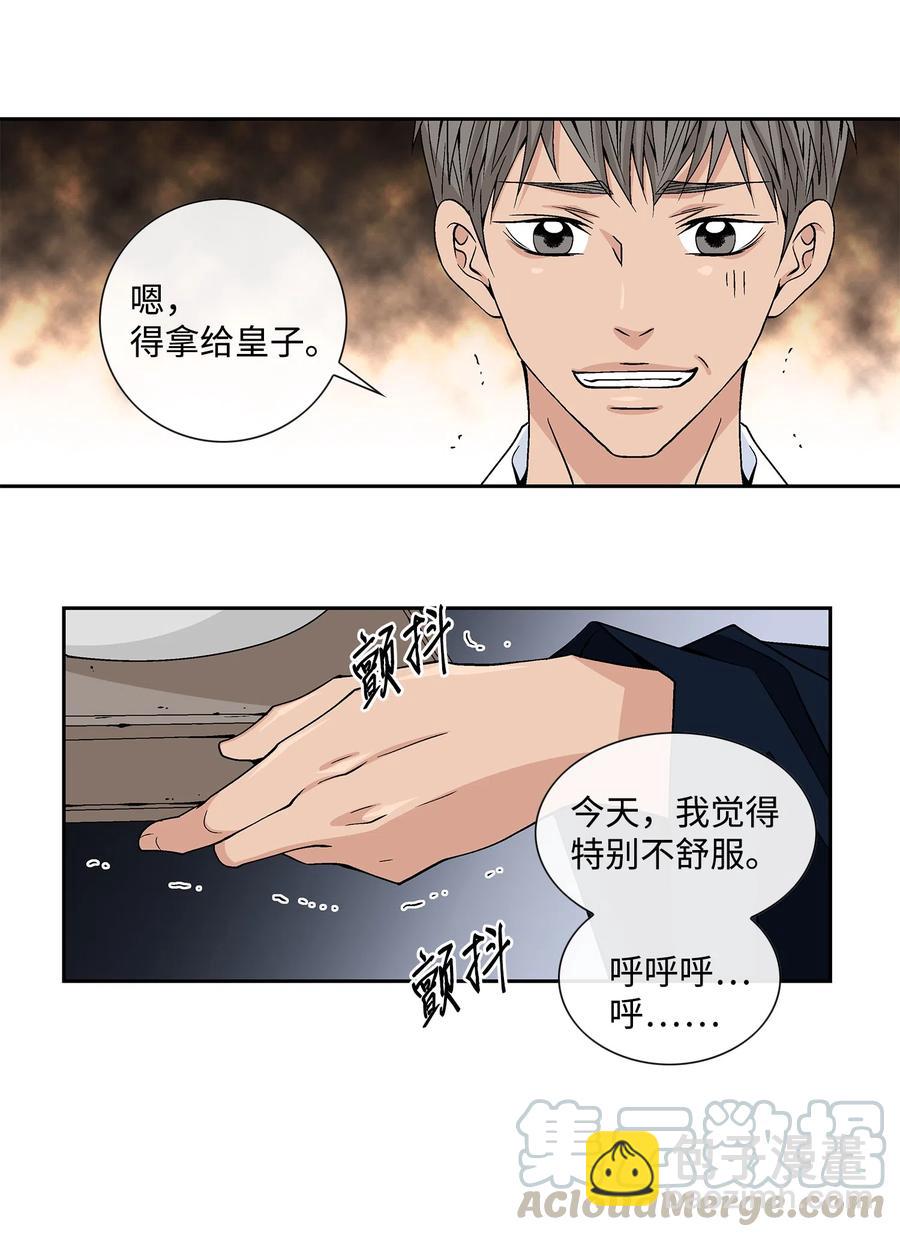 15 流言-第16话