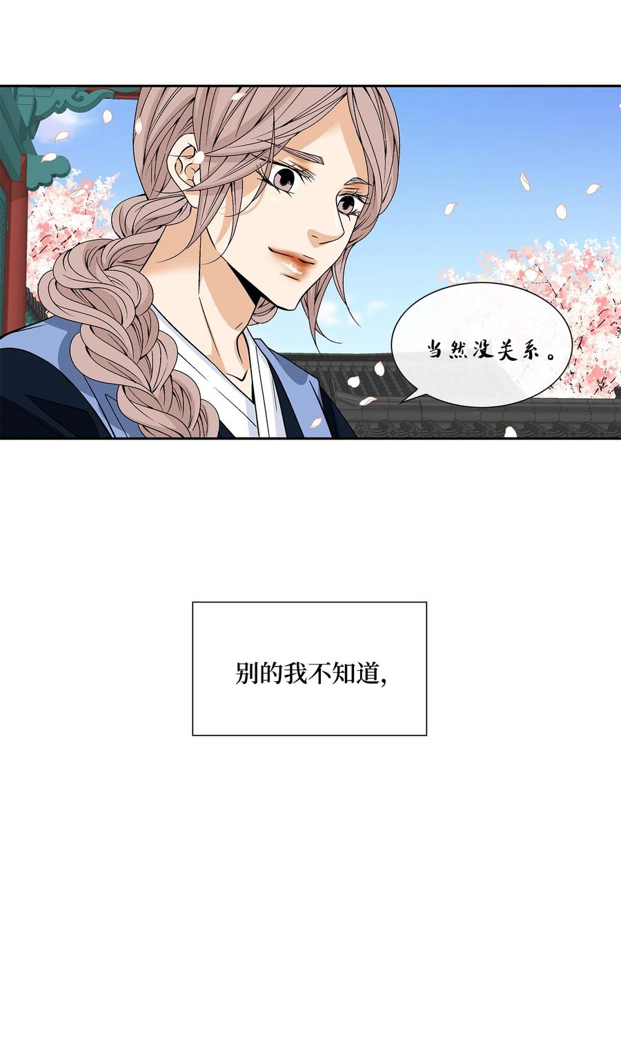 15 流言-第16话