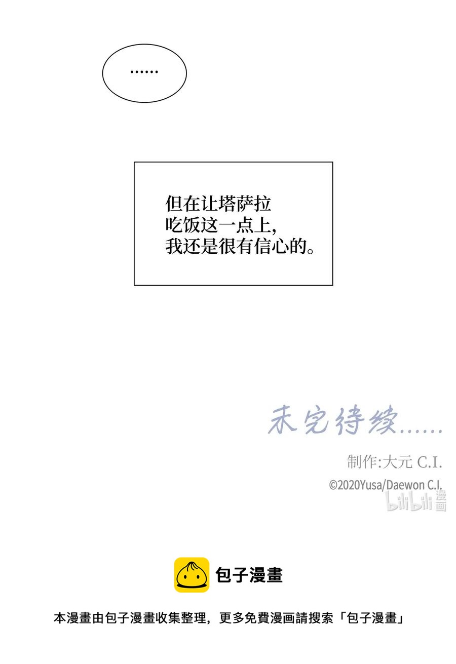 15 流言-第16话
