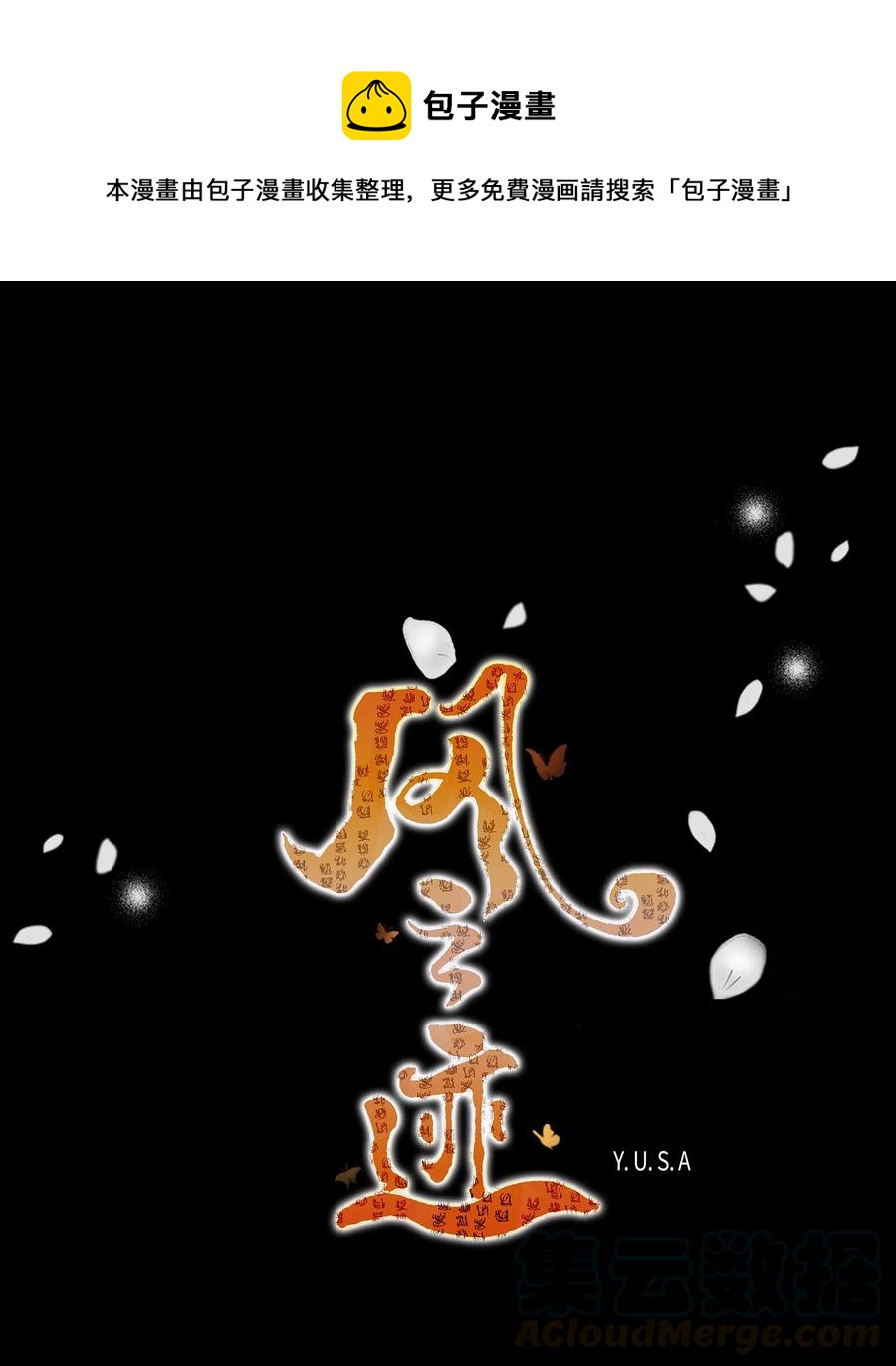 17 担心-第18话