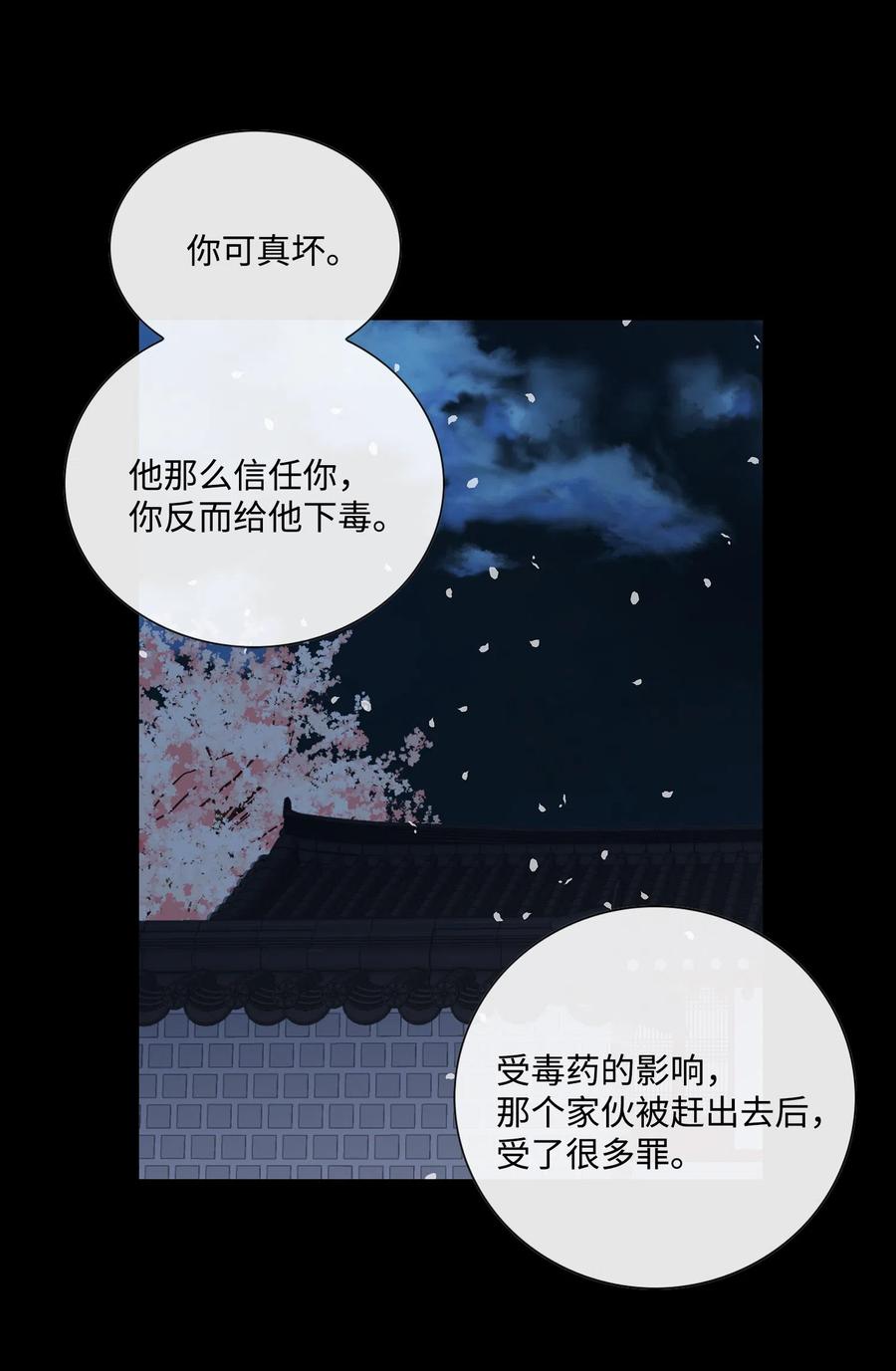 17 担心-第18话