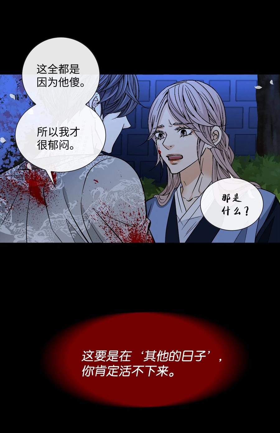17 担心-第18话
