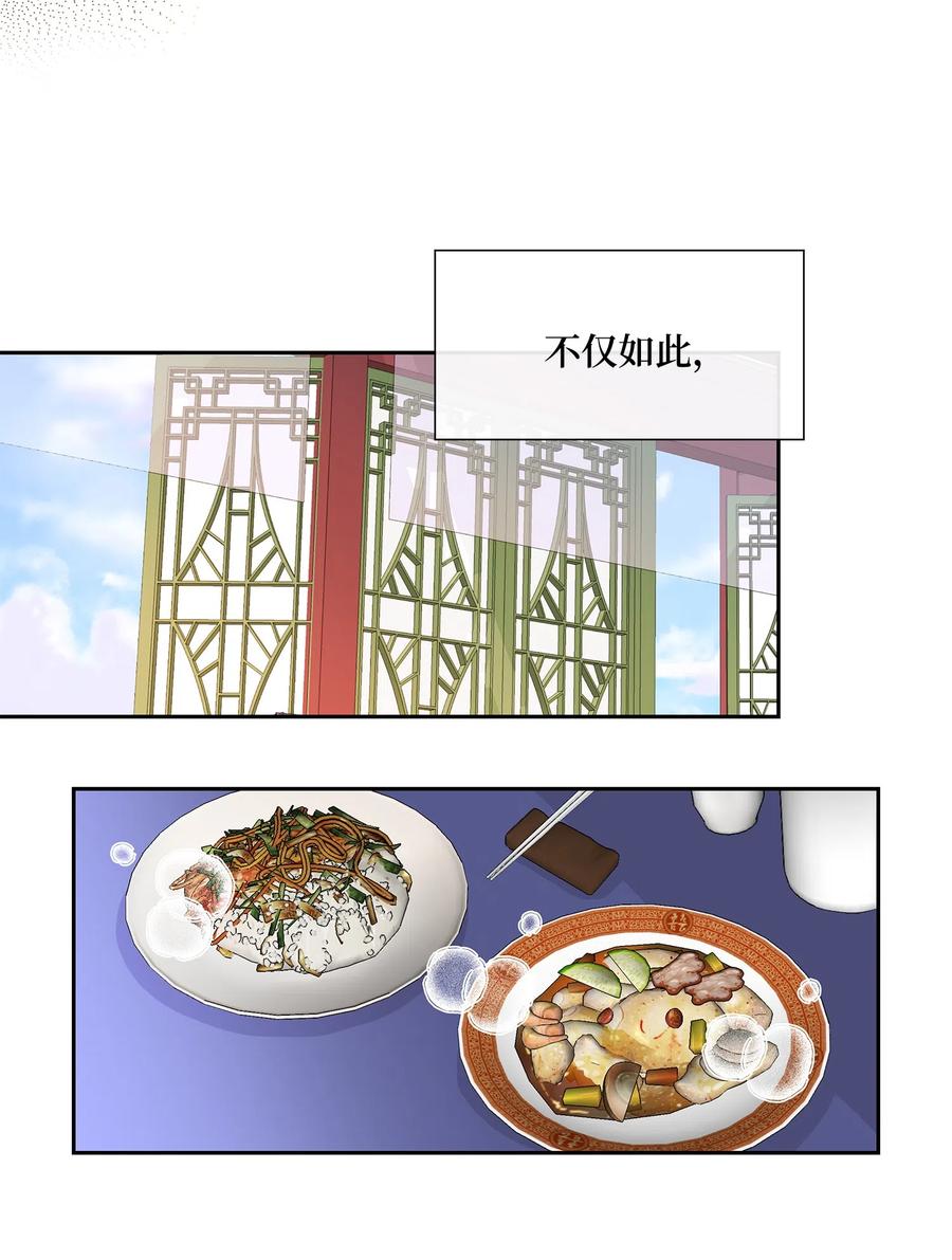 17 担心-第18话