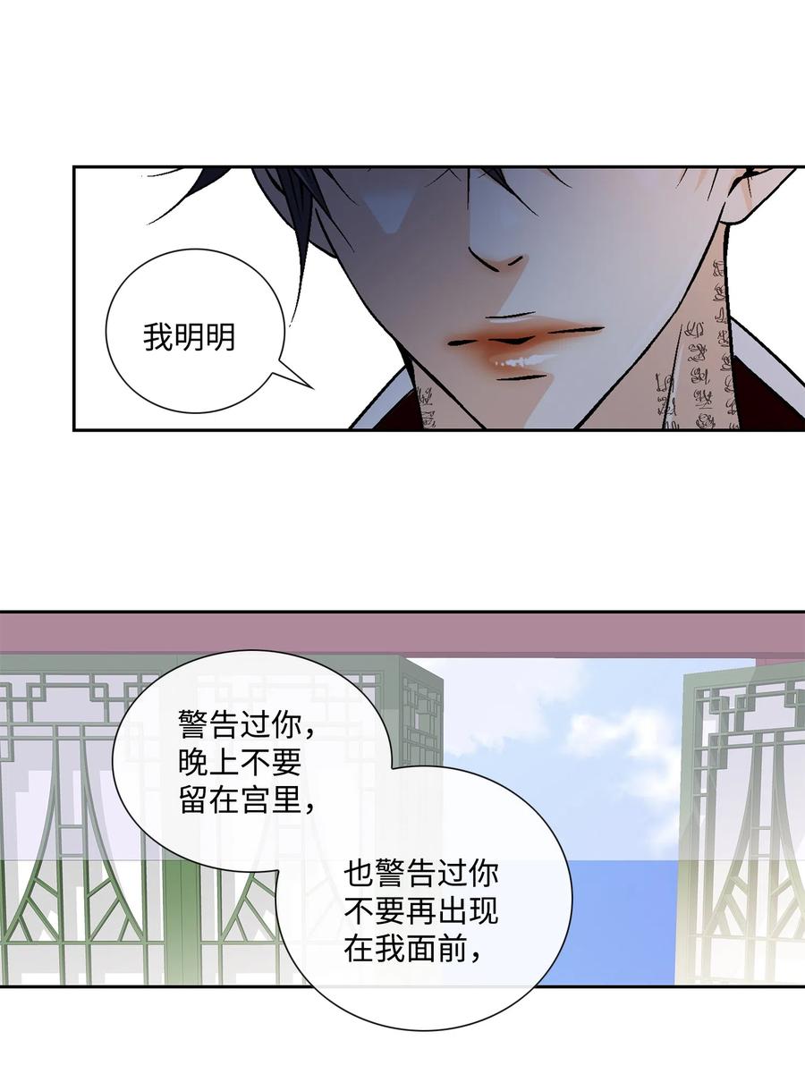 17 担心-第18话