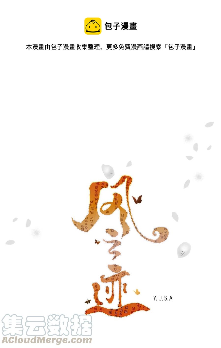19 无奈-第20话