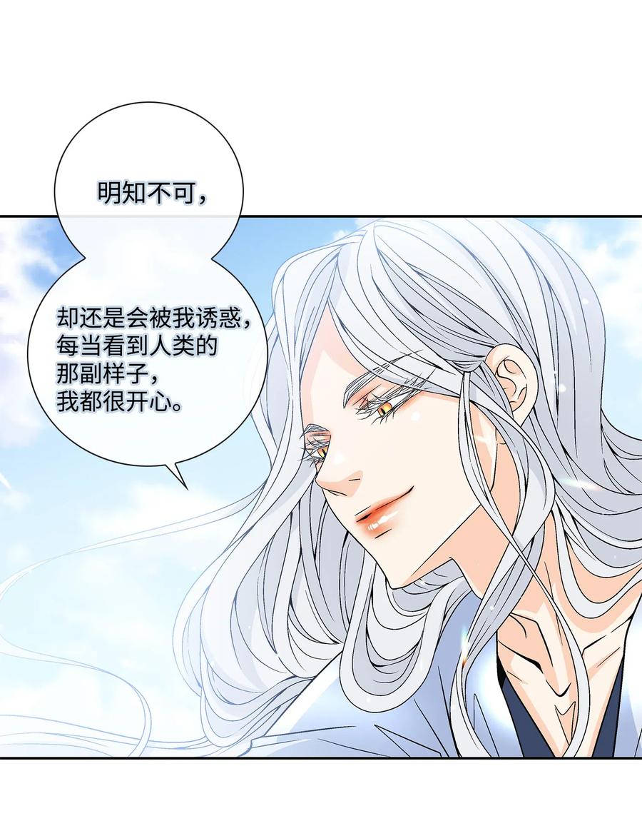 19 无奈-第20话