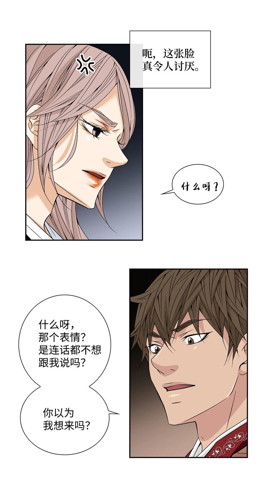 19 无奈-第20话