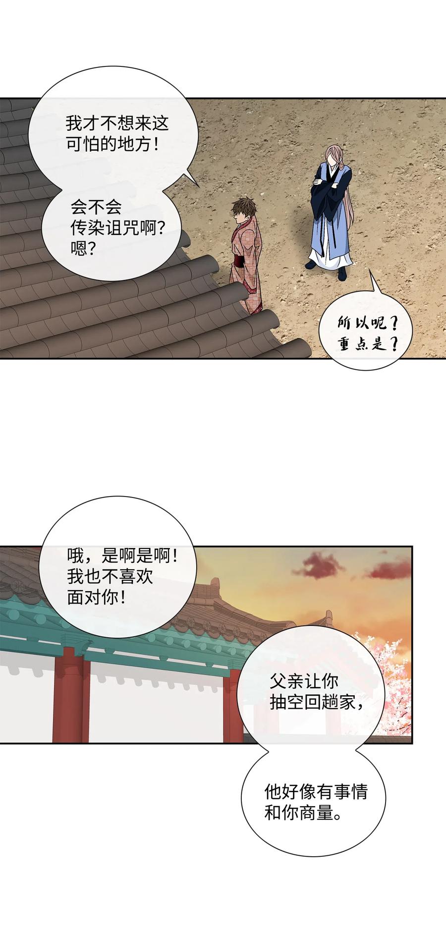 19 无奈-第20话