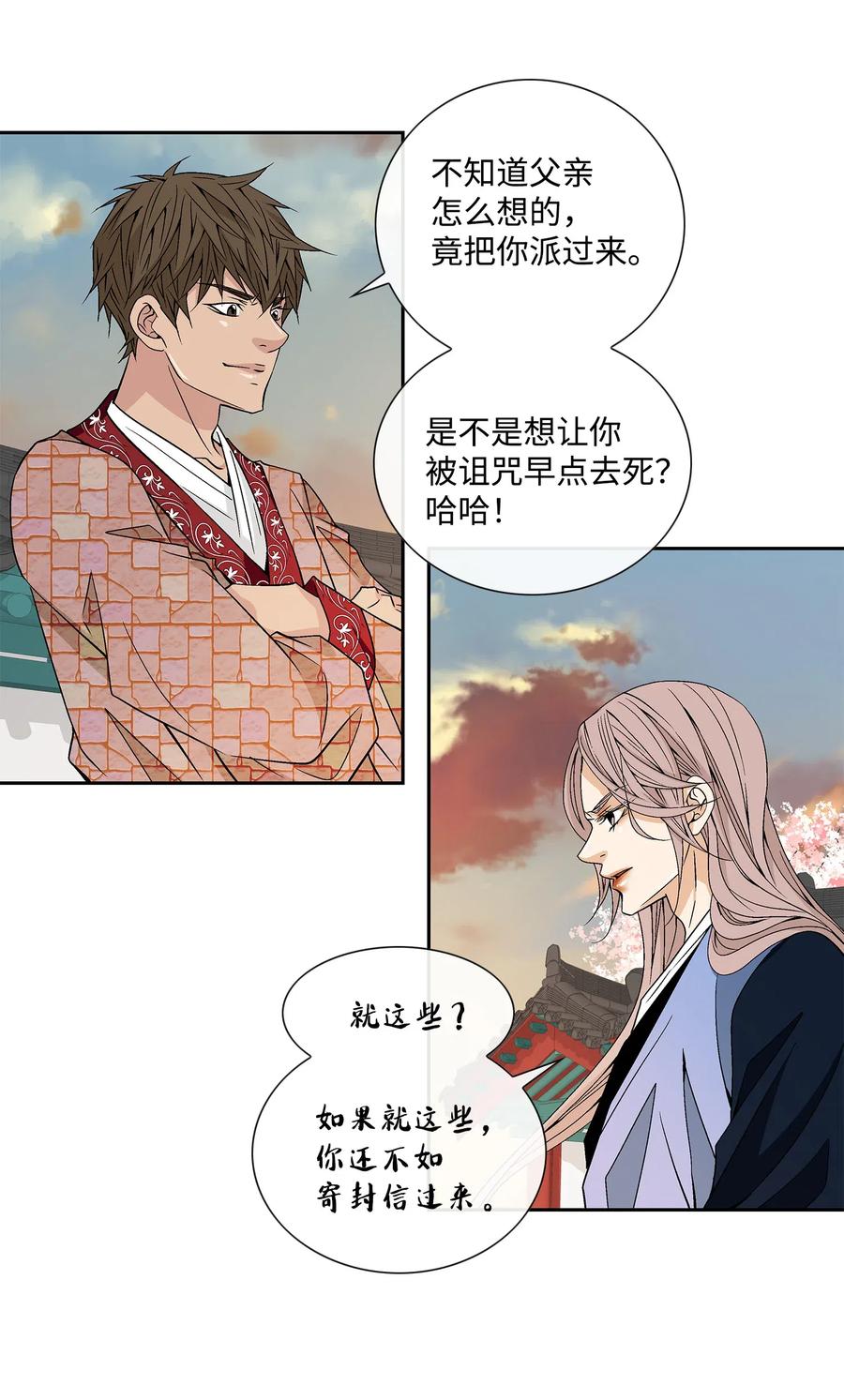 19 无奈-第20话