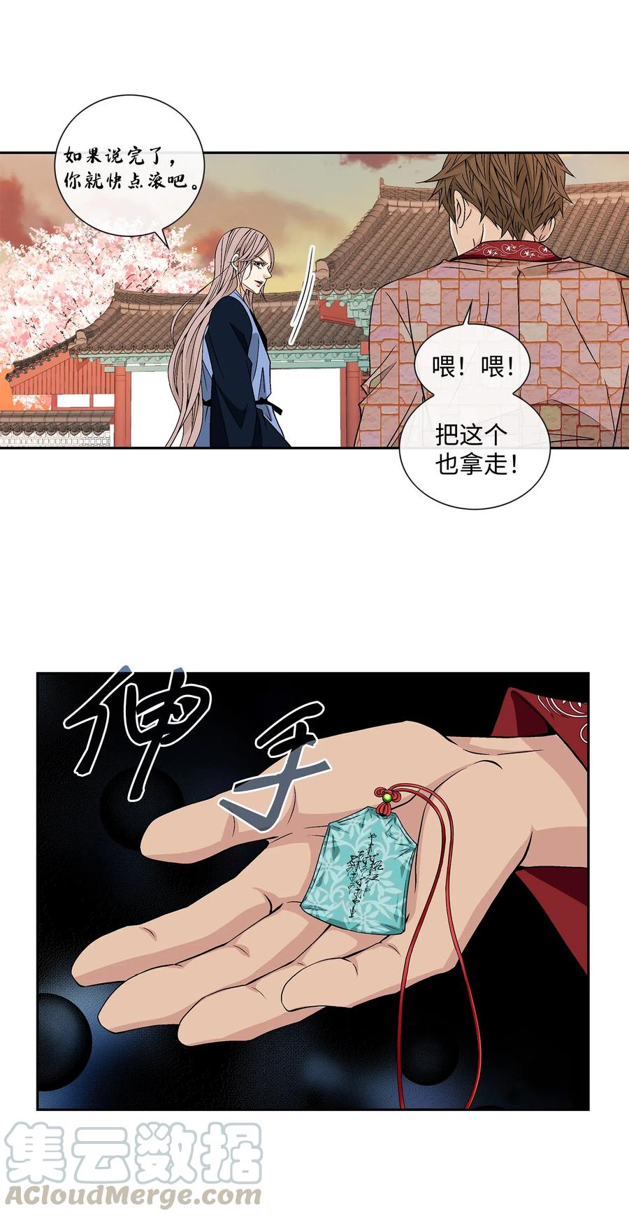 19 无奈-第20话