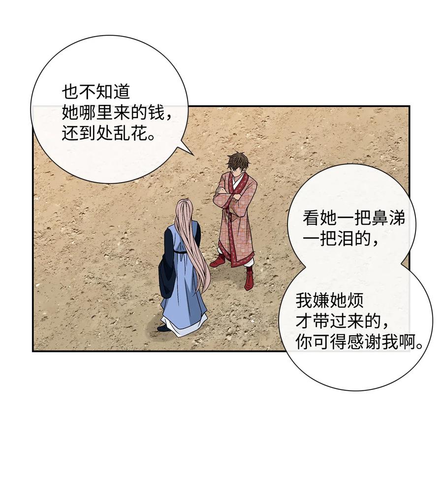 19 无奈-第20话