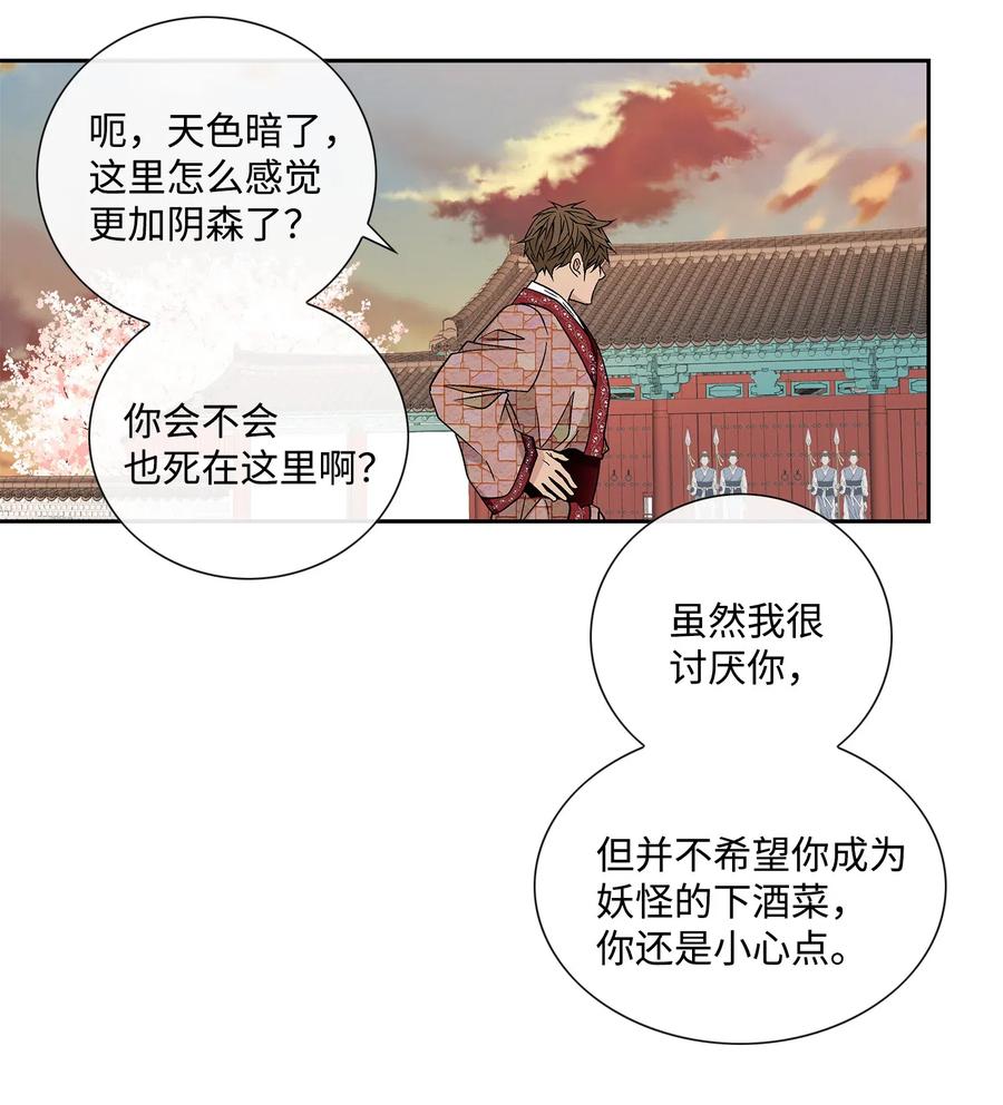 19 无奈-第20话
