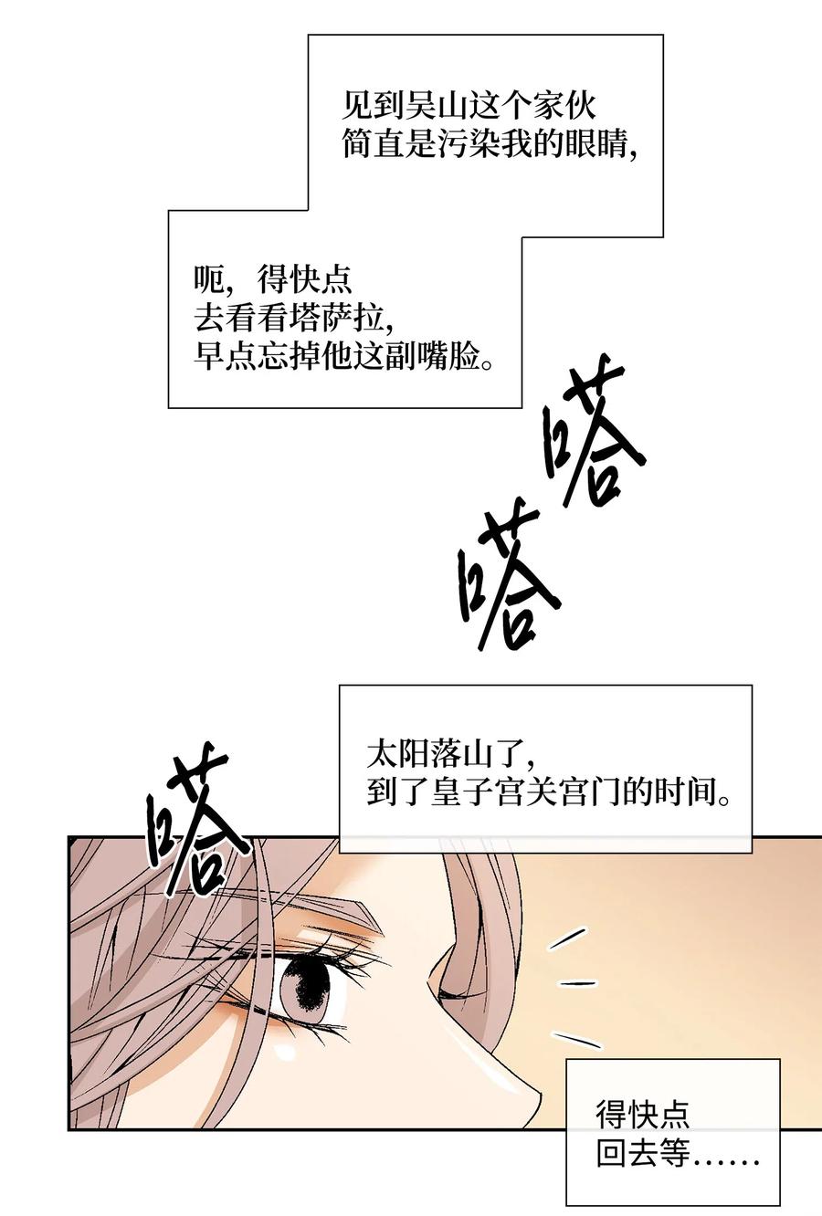 19 无奈-第20话