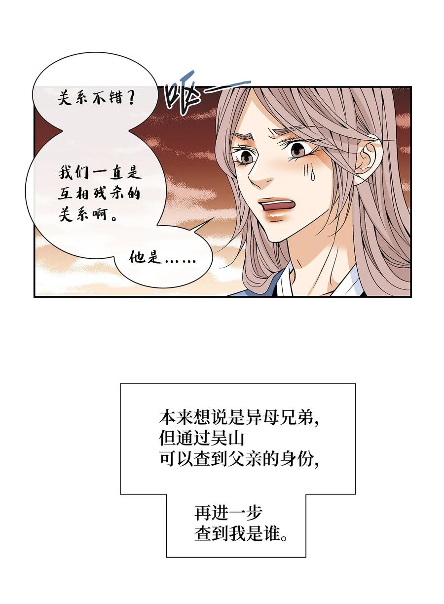 19 无奈-第20话