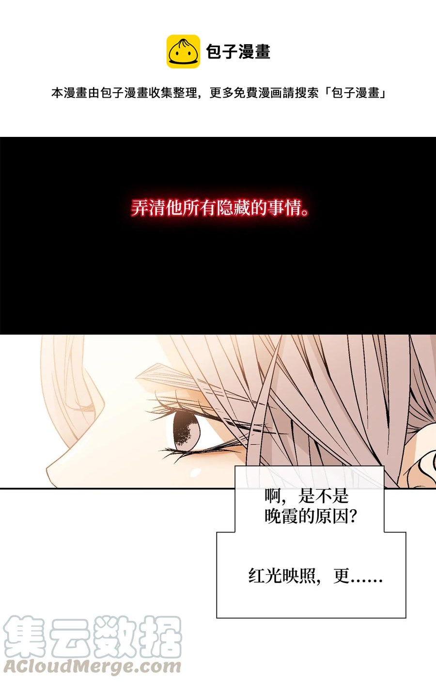 19 无奈-第20话