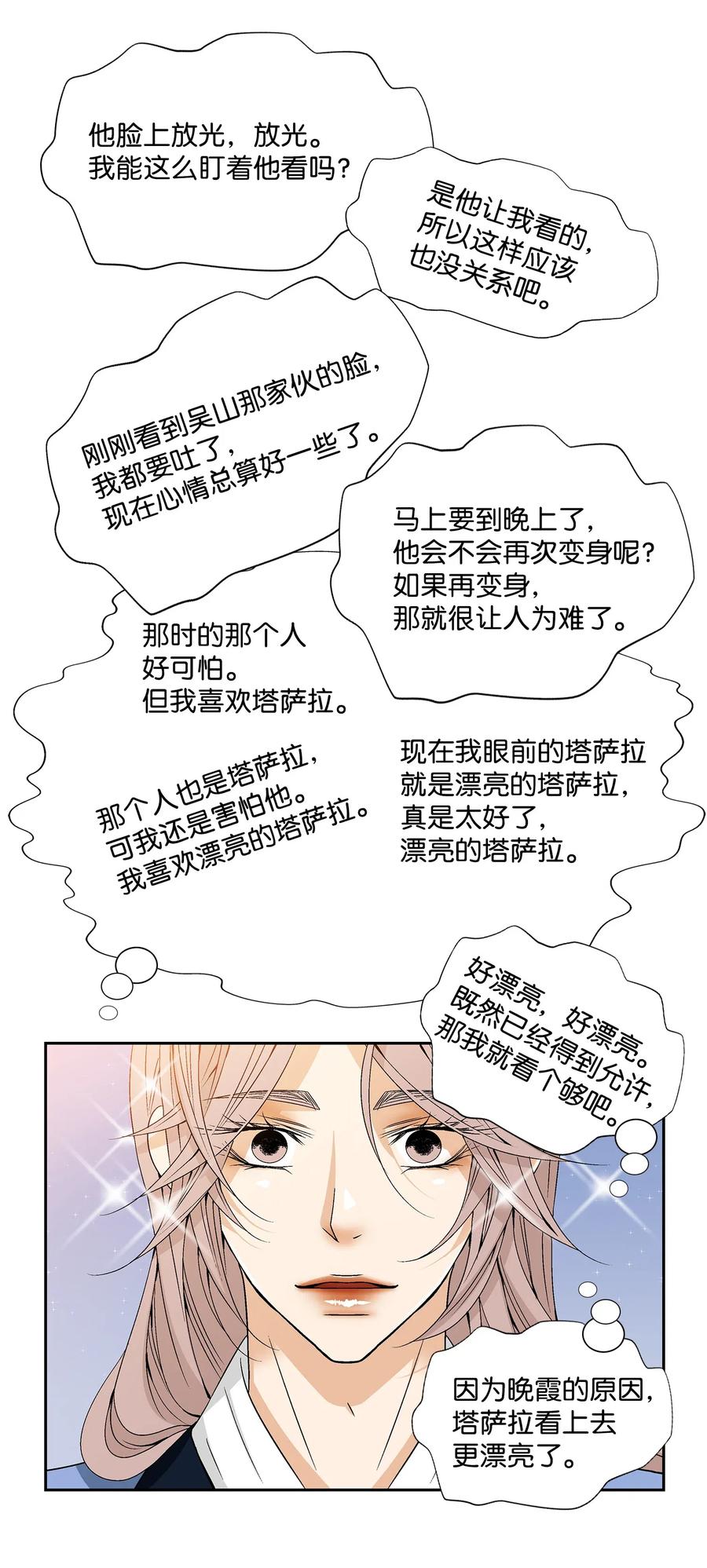19 无奈-第20话