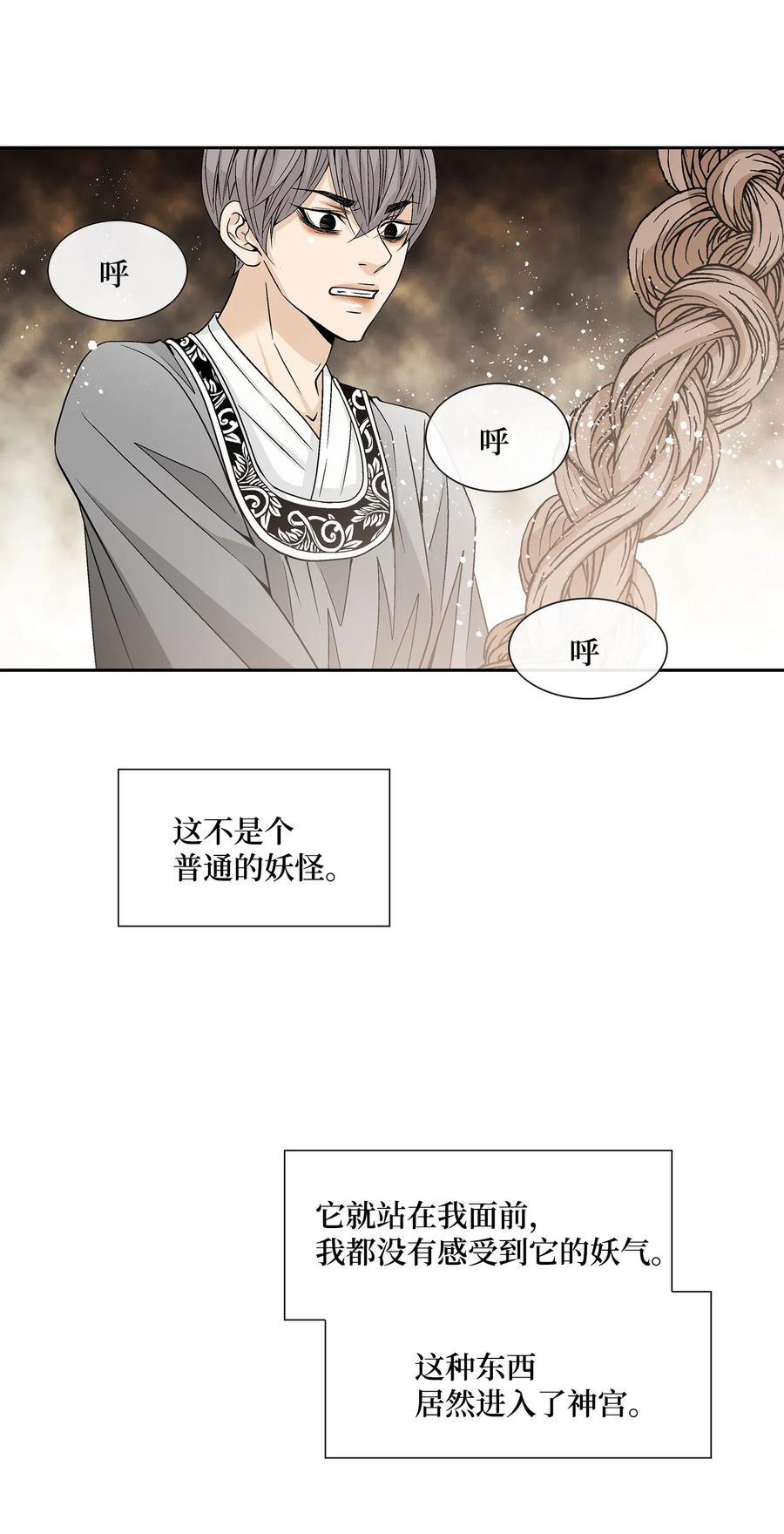 19 无奈-第20话