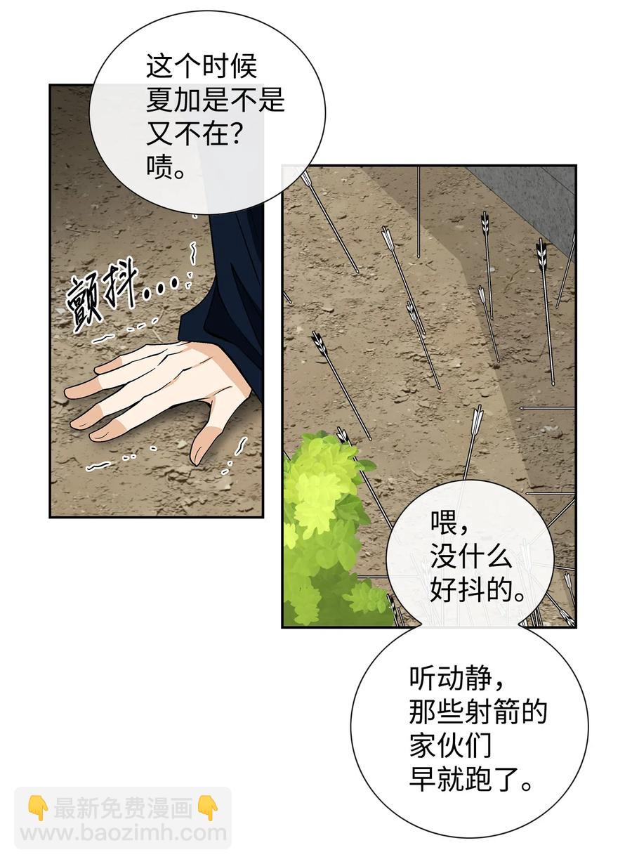 23 遇袭(1/2)-第24话