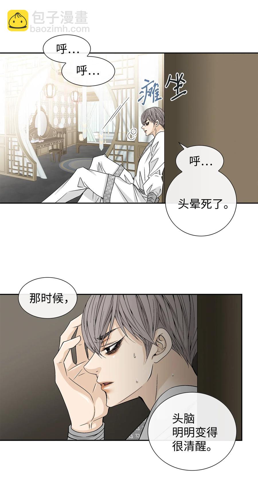 23 遇袭(1/2)-第24话