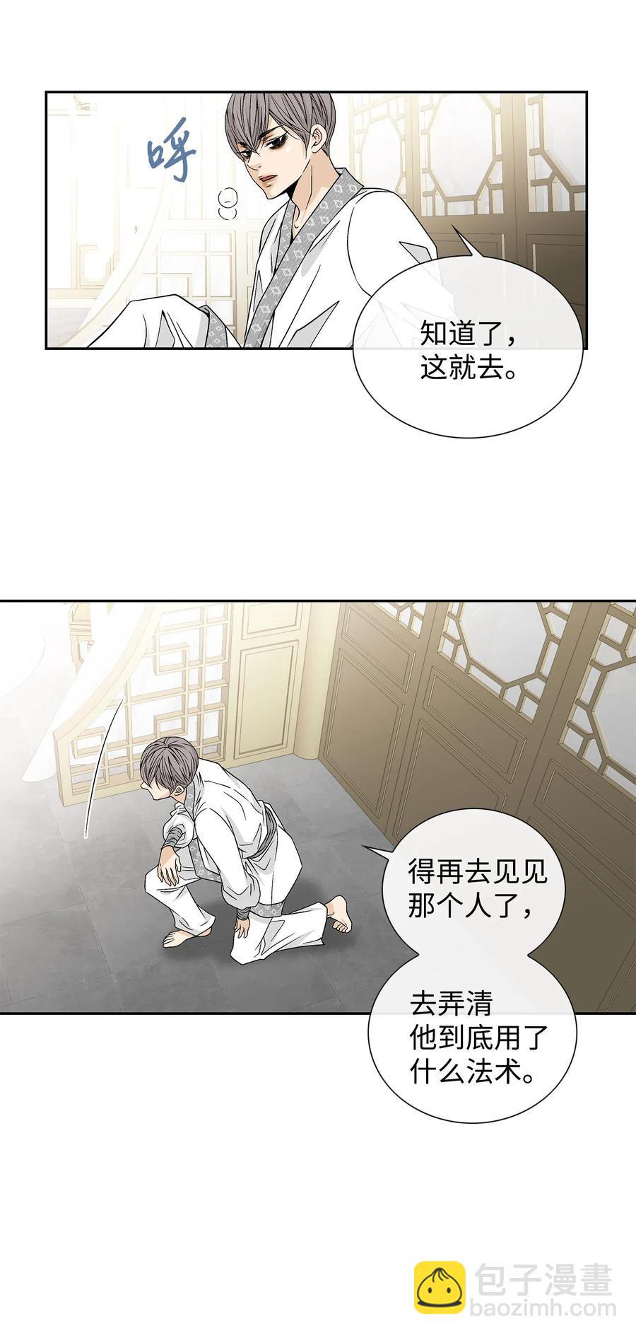 23 遇袭(1/2)-第24话