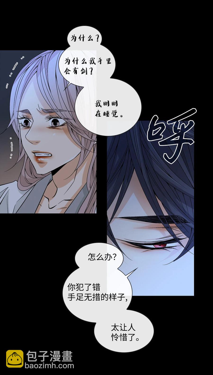 25 用强(1/2)-第26话