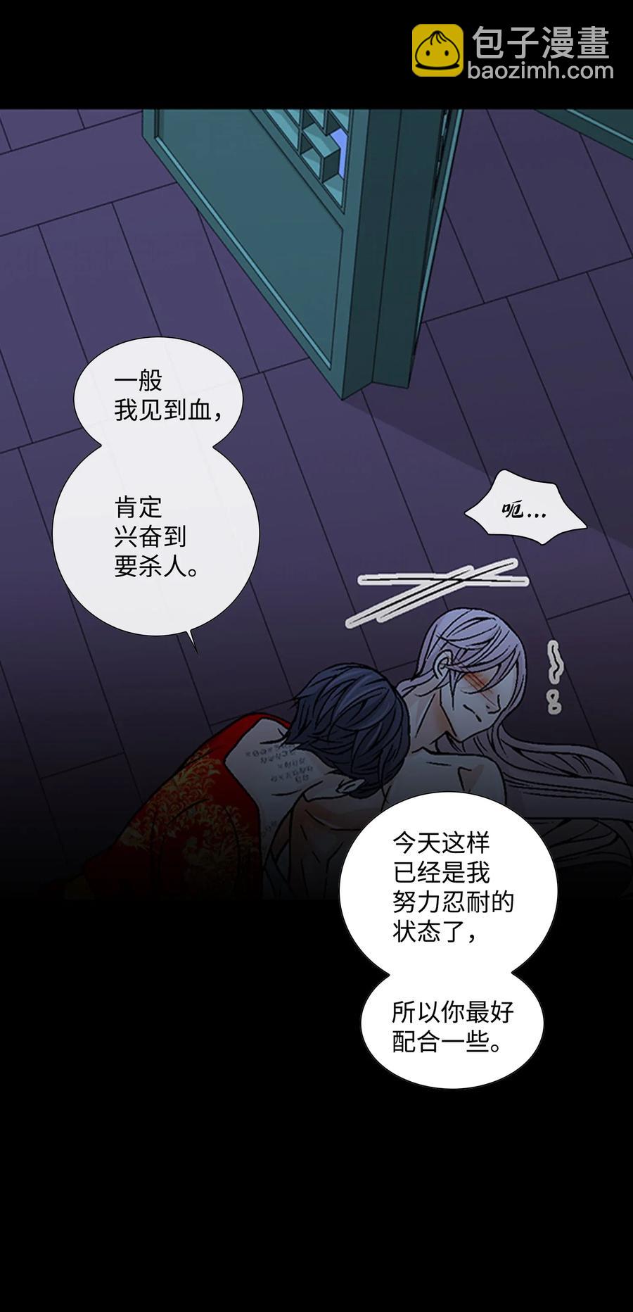 25 用强(1/2)-第26话