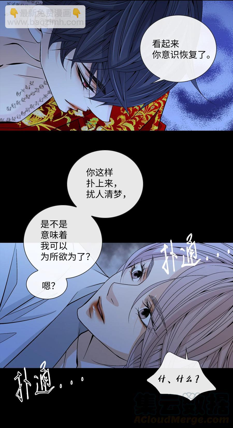 25 用强(1/2)-第26话