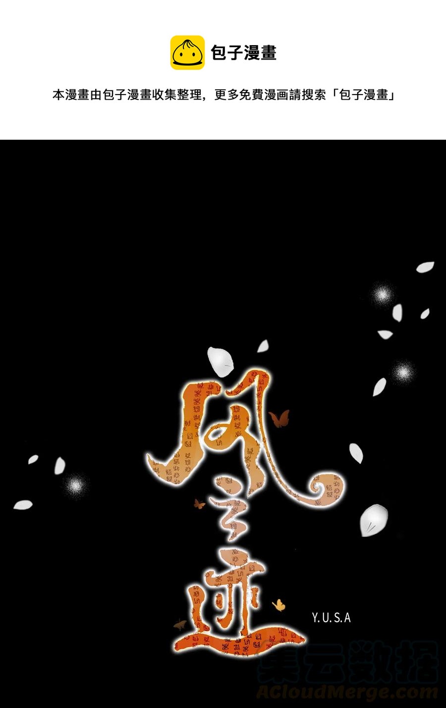29 受伤（2）(1/2)-第30话