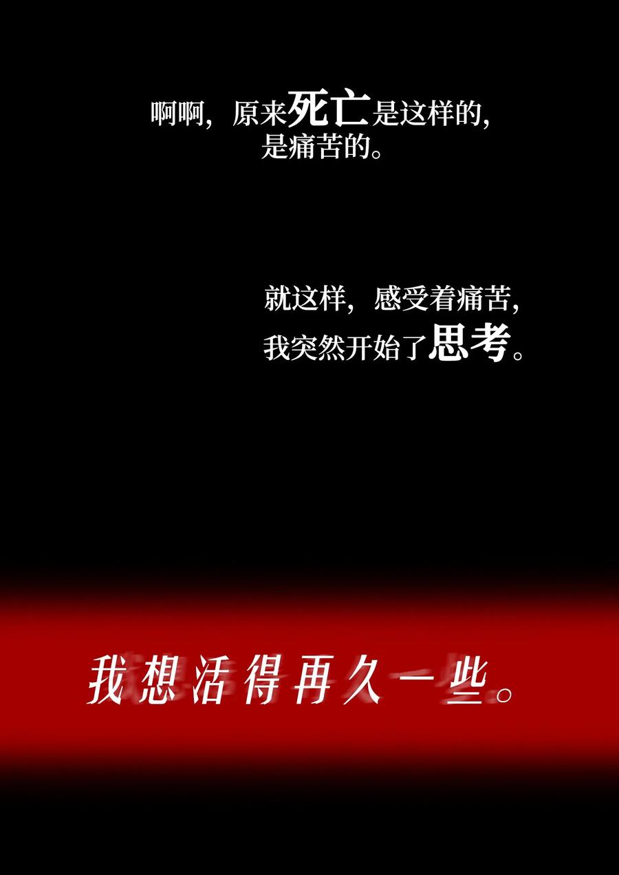 29 受伤（2）(1/2)-第30话