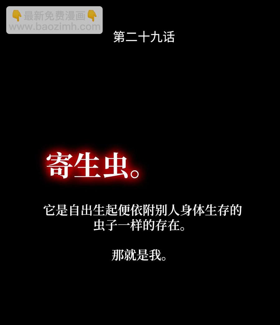 29 受伤（2）(1/2)-第30话