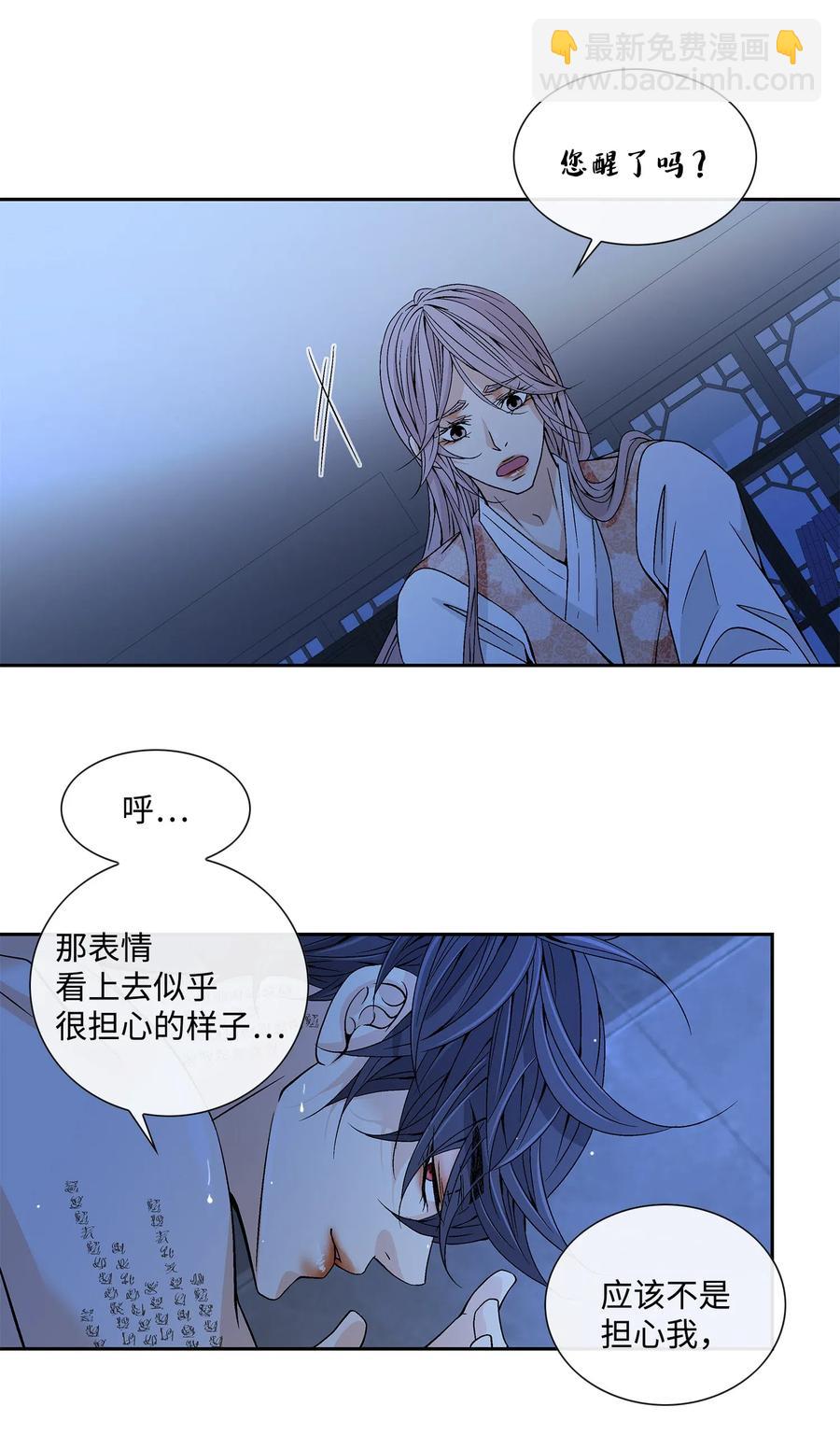 29 受伤（2）(1/2)-第30话