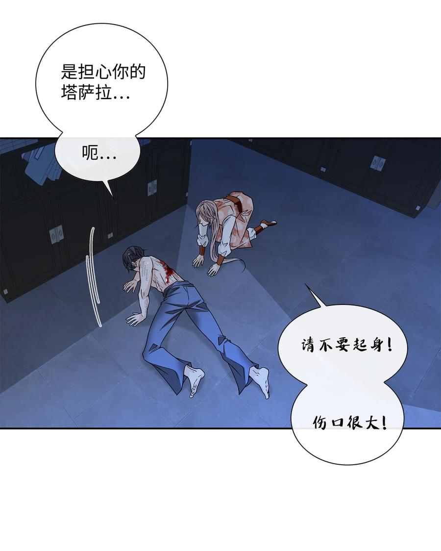 29 受伤（2）(1/2)-第30话