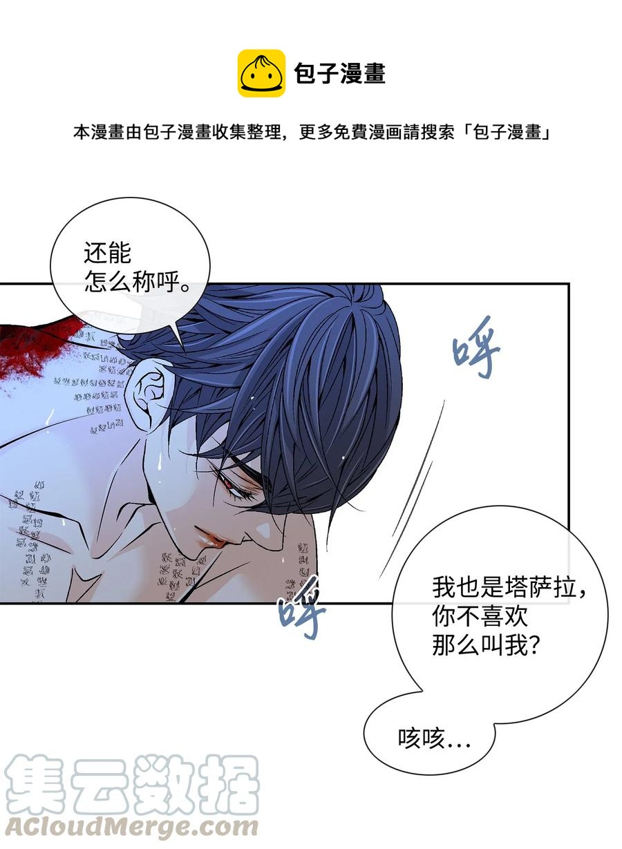 29 受伤（2）(1/2)-第30话