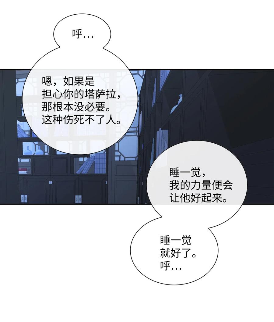 29 受伤（2）(1/2)-第30话