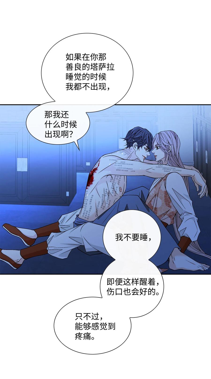 29 受伤（2）(1/2)-第30话