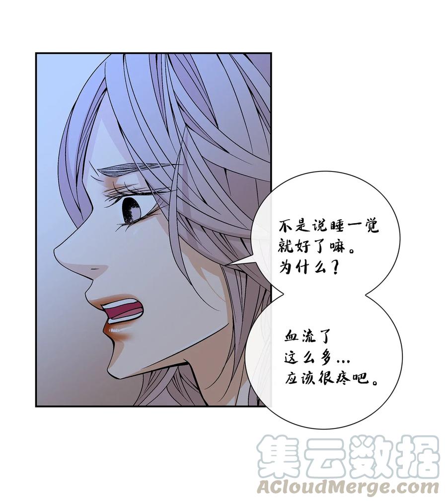 29 受伤（2）(1/2)-第30话