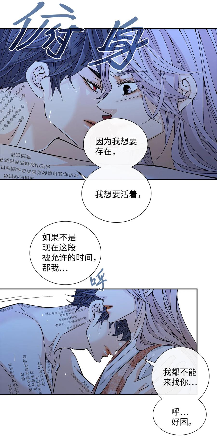 29 受伤（2）(1/2)-第30话