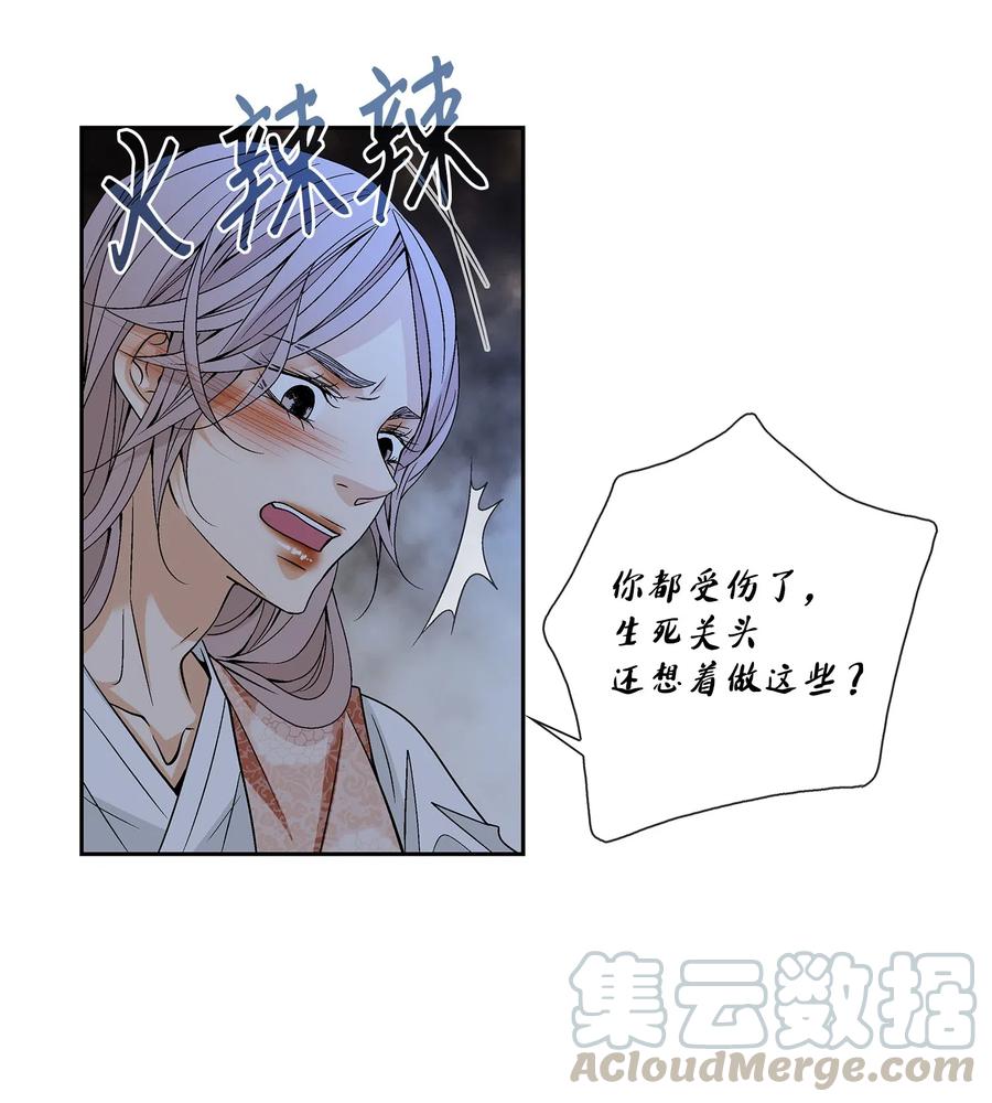 29 受伤（2）(1/2)-第30话