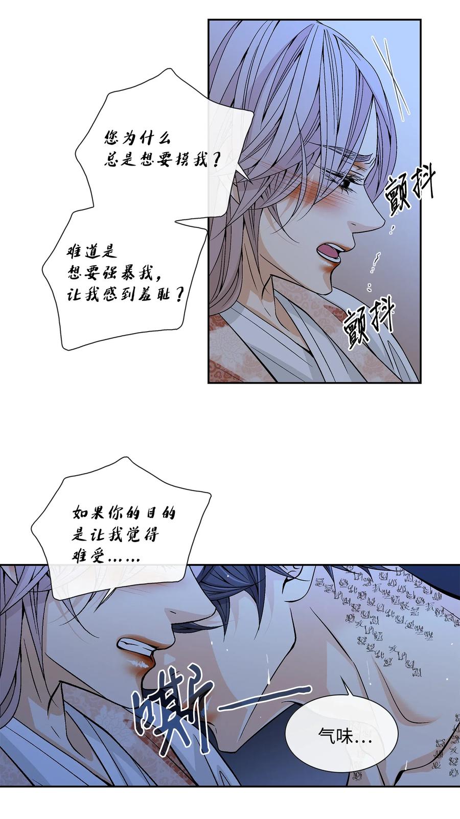 29 受伤（2）(1/2)-第30话